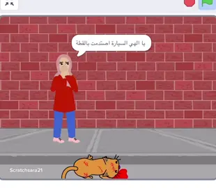 قصص للتوعية ( الرفق بالحيوان ) حطو لايكات كثير 🙏🏻 #سكراتش #مشاريع #خامس_ابتدائي #سادس_ابتدائي 