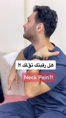 تابعني لتعرف المزيد عن دورة علاج الم الرقبة🥰🙏 #د_خلدون_الحوراني #backpain #crack #physiotherapy #صحة #تعلم_على_تيك_توك #fyp #neckpain #تعلم #طب #رياضة #yoga 