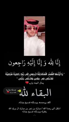 #الله يرحمه ويغفر لها