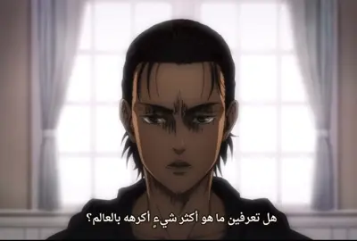 ليه يا ايرين 😩#AttackOnTitan #AttackOnTitan #attackontitanseason4 #attackontitans #attackontitanedit #erenjaeger #erenxmikasa #erenmika #اكسبلورexplore #اكسبلورexplore #اكسبلورexplore #اكسبلورexplore #اكسبلورexplore #اكسبلورexplore #اكسبلورexplore #foryou #foryou #foryou #foryou #foryou #viral #ديمون_سلاير #viral #viral #viral #viral #اتاك#اتاك_اون_تایتن #اتاك_اون_تايتن #ايرين_ييغر #ليفاي_اكرامان #ايرينميكا #ميكاسا #animefyp