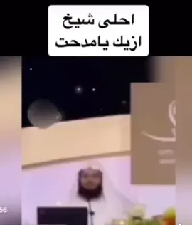 شيخ محشش ههههه
