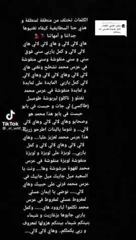 الرد على @soumadina00 