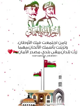 #تصميمي_رايكم #عيد_الوطني_العماني