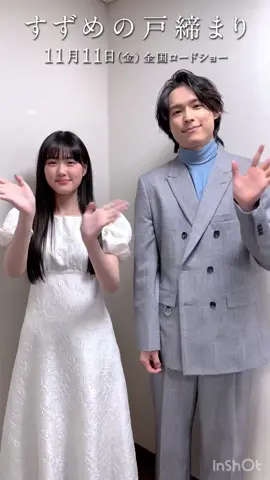 #すずめの戸締まり 公開まであと1時間！ 公開を記念して新規映像を解禁します🗝 #原菜乃華 #松村北斗 
