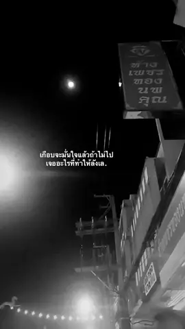 #เธรด #รวมเธรด #ความรู้สึก 