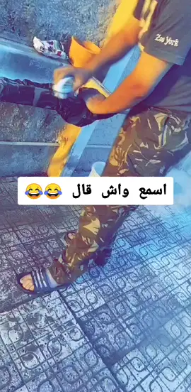 اسمع واش قال معسكري 29ههه