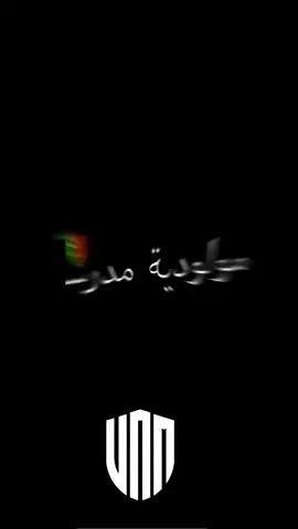 #ولد مولودية راكوم هنا..؟💚❤️ #mca #شاشة_سوداء_الفيديو_الجديد_2021🖤 