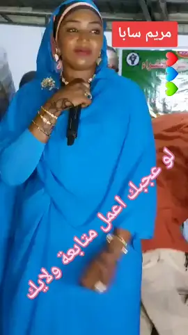 #اغاني #دارفور  تراث وحضارة  دعم ب متابعة ولايك لصفحتي لتصلك كل جديد 