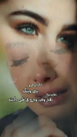 #منال_ابوالعزم 