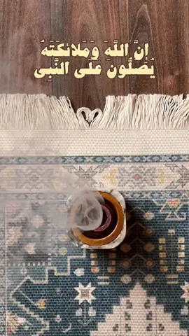 من لزم الصلاة على النبيّ كُفي همّه ‏و غُفر ذنبه، صلو على النبي❤️ #يوم_الجمعه #صلوا_على_رسول_الله #quran #foryou #fyp 