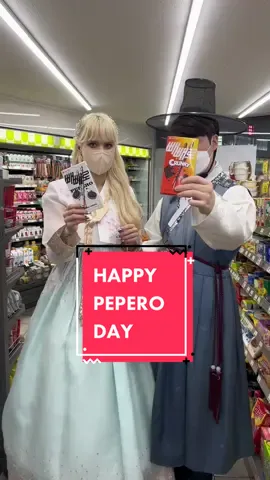 Happy Pepero Day #sunbbeauty #traveltiktok #koreantiktok #koreatiktok #korea #southkorea #koreandrama #kdrama #dorama #coreanos #coreano #koreanboy #koreavlog #lifeinkorea #pepero #peperoday @francinne 