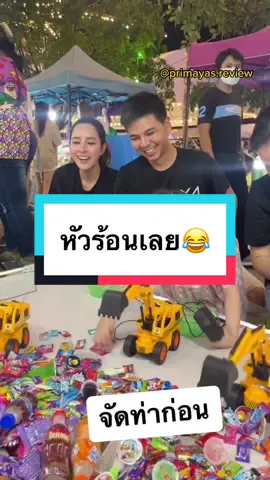 ความพยายามอยู่ที่ไหน ความหัวร้อนอยู่ที่นั่น5555555555 🤣#งานวัด #เมย์พรีมายา #แซกพรีมายา #อันอันพรีมายา #อันอันอุนอุน #อันอันไงจะใครล่ะ #ทาสรักคุณหนูอันอัน #พรีมายา #พรีมายาเอสรีวิว 