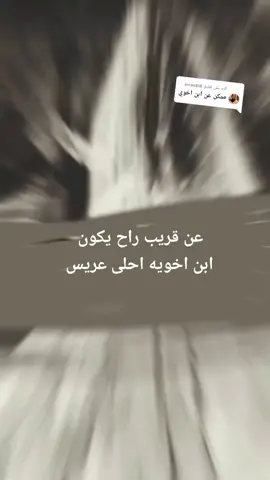 الرد على @bnan816 