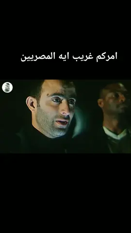 امركم غريب ايه المصريين 😅😅#مدبولي 