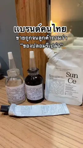 ของเเท้ 100% อย่าลืมมาใช้ส่วนลดกันนะ #เลอโฉม #เซรั่มเลอโฉม #moisturizer #กันแดดเลอโฉม #เเพ็ตตี้ทรายรีวิว #เซรั่มผิวกาย #fyp 