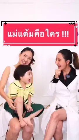 แม่แต้มคือใคร ‼️ คุณแม่เลี้ยงเดี่ยวที่ใช้อาชีพขายของออนไลน์เลี้ยงลูก 🥰 #พรีมายา #เมพรีมายา #แต้มพรีมายา #อันอันอุนอุน #อันอันพรีมายา #คุณซีพรีมายา  #แม่เลี้ยงเดี่ยว #แม่ค้าออนไลน์มือใหม่ #แม่ค้าออนไลน์ 