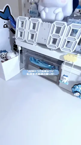 そういえば少し机変えました!!👌🏻 ̖́-‬#手元動画 #手元動画の撮り方 #水色 #水色系統 #ハチワレ #雰囲気 #フォロワーさん大好き #運営さん大好き #かわいい #手元撮影 #撮影方法 #撮影の裏側 