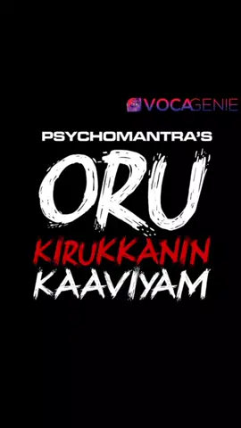 Kadhal Thiyagam  Part2  @psychomantra_vocagenie  #manninmainthanmalaysia #psychomantra 