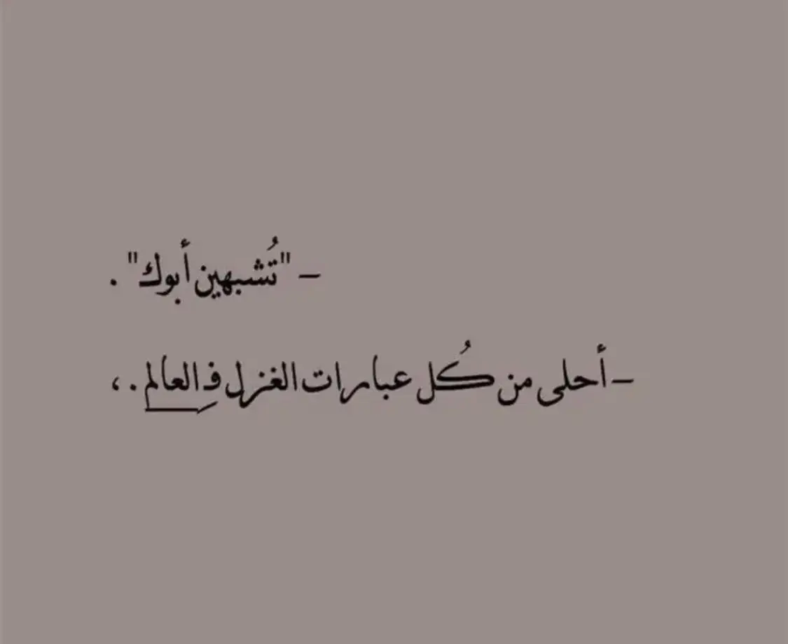 اللهم ابي لاخر يوم بعمري🤍 #وانت_السعاده_والهنا_يابوي #fypシ #explore 