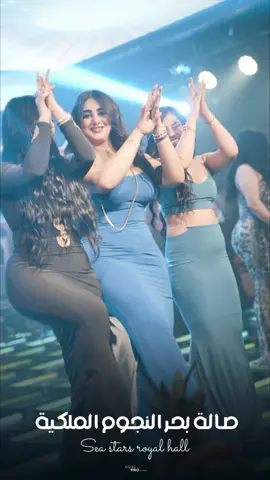 🔥🔥🔥🔥 #بحر_النجوم #قاعة_جيفين_الذهبية_اربيل #جيفين #جيفين_الذهبية #explore #fyp #ملاهي_اربيل #ستوري #العراق #الأولى #رقص 