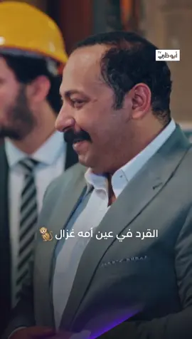 حلقات كوميدية في #رجالة_البيت تتابعونها عبر تطبيق ADtv مجاناً #بيومي_فؤاد #مسلسلات_مصرية #قناة_أبوظبي 