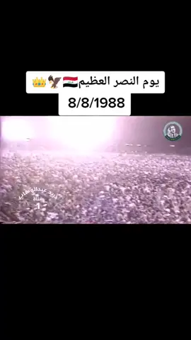 #صدام_حسين #الهيبات😎💣💥 