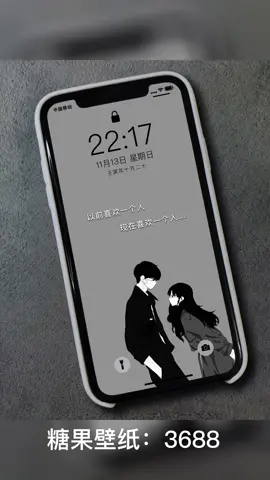 #手機壁紙 #壁紙 #送你一張壁紙 #桌布 #送你一張動態壁紙