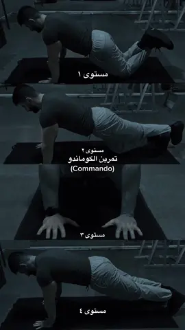 تمرين الكوماندو ( commando ) !  #fybシ #foryou #ملاكمة #boxing🥊 #fyb 