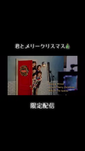 来年も再来年もセブンイレブンはキンプリじゃないとクリスマスを迎えられない✨#kingandprince #キンプリ #平野紫耀 #永瀬廉 #岸優太 #神宮寺勇太 #髙橋海人 #君とメリークリスマス #おすすめ @King & Prince_J Universe 
