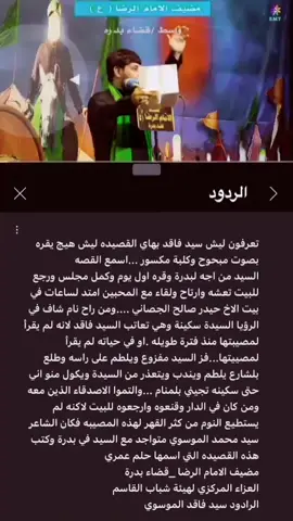سيد فاقد الموسوي قصيده  حلم عمري 🥺💔