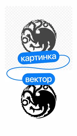 Как сделать вектор из любой картинки и убрать ограничение в Image Tracer #вебдизайн #figma #графическийдизайн #логотип 