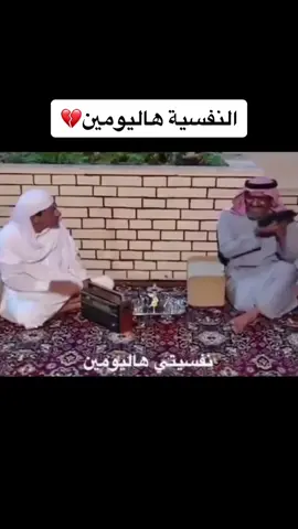 النفسية هاليومين💔 #بنعازي  #اجدابيا #طرابلس  #السعودية #الكويت #بنجوررر 