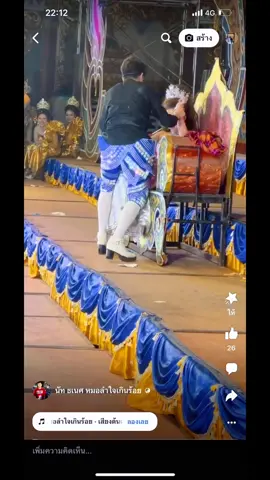 #บอยศิริชัย #แอนอรดี #บ้านฮักแอนบอย #ขออนุญาตเจ้าของคลิปนะคะ 