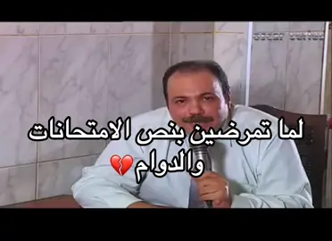 ياربي اكثر شي راح يخلي درجاتي تنزل💔💔#fyp #الحقونا #مدارس 