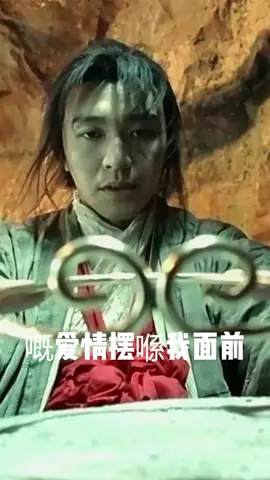 《一生所爱》长大后才听得懂，道不尽的心酸。不戴金箍，没法救你，戴上金箍，没法爱你😢 #粤语经典 #经典港剧 #一生所爱 #周星驰 #爱情 #曾经有一份真挚的爱情摆在我面前 #但我没有珍惜 #如果还有机会 #我会好好珍惜你 #周星驰电影 #周星驰传奇 #周星驰经典 #周星驰语录 #周星驰💖 #人生如戏全靠演技 #港星男神 #经典港片 #粤语经典 #精彩片段 #爱情 #爱情故事 #晚安 #goodnight #emotional #emo 