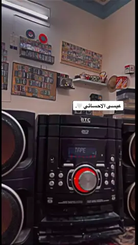 دلعوك اهلك وتوك صغير #عيسى_الاحسائي #فتى_الشرقيه #عويس #اكسبلور#ترند #اكسبلورexplore #foryoupage #fypシ゚viral #الماضي_الجميل #الشعب_الصيني_ماله_حل😂😂 #دلعوك_اهلك_وتوك_صغير #قديمك_نديمك 