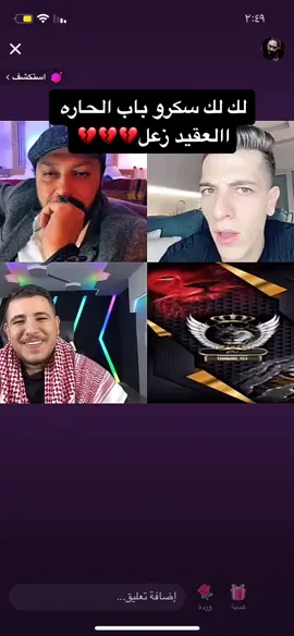 #وائل_شرف_العكيد_معتز #عبسي_ومكس #سوريا🇸🇾 #الاردن🇯🇴 #تونس🇹🇳 #اكسبلورexplore