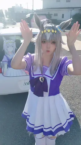 ｳｯｰｳｯｰｳﾏｳﾏ(ﾟ∀ﾟ)🐴💨 #ウマ娘 #ウマ娘コスプレ #ウマ娘コスプレオグリキャップ #オグリキャップ #オグリキャップコスプレ #コスプレイヤー #ベルメイク #痛車 #痛車イベント #茨城県 #常総市 #市民の広場 2022.9/25 KANATA常総📸 #ベルメイク 入っちゃった😢オグリだから真顔めで撮った！テイオーと見比べてね🐴最後ドアップ👀