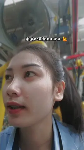 เล่นมาหลายปีล่ะน่ะ!??😂🙋 #คนอุบล #สาวโรงงาน #FTM  #ตัวคนเดียว 