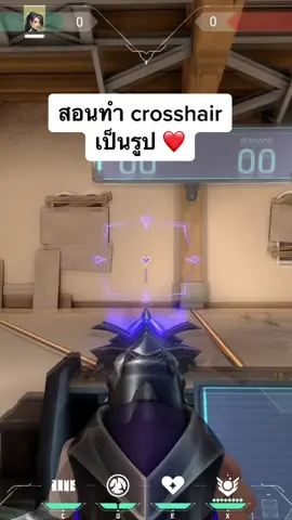 สอนทำ crosshair เป็นรูปหัวใจ ❤️#Valorant #valorantthai #hudsight #crosshair 