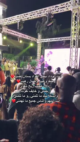 انت المهم #جمال_فرفور #فرفور #اكسبلورexplore #مشاهير_تيك_توك_السودان #مشاهير_السودان #الملك #fyp #viral