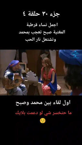 #اجمل_مسلسلات_التاريخ #ربيع_قرطبة #تيم_حسن #مسلسلات #اكسبلور  محمد يقع في حب اجمل جارية في قرطبة