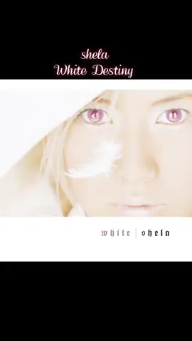 懐かしい曲シリーズ ‼︎ shela ‼︎ 好き過ぎてもう一度載せますシリーズ♡ shela 編。デビュー曲 『White』収録曲 『White Destiny』大好きな曲♡ shelaの曲良い曲ばかりで、最近やたらと聴いてます。青春を思い出します。#shela #whitedestiny #1999年 #23年前 