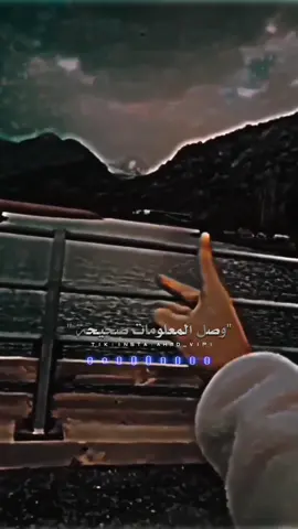 وصل المعلومات صحيحة 🖤👋🏻#ستوري_حمودي #ahmd_vip1 #تصميمي #تصميم_فيديوهات🎶🎤🎬 #fyp #foryou #foryoupage #CapCut 