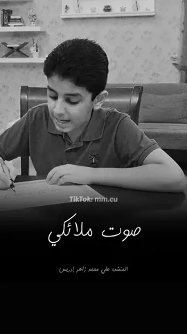 صوت ملائكي . لا تيأس من روح الله #foryou #ديني 
