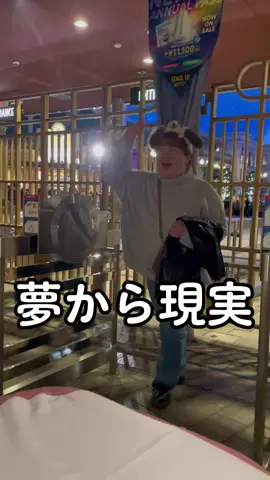 #吹奏楽 #あるある #usj ユニバ楽しかったぁ！！