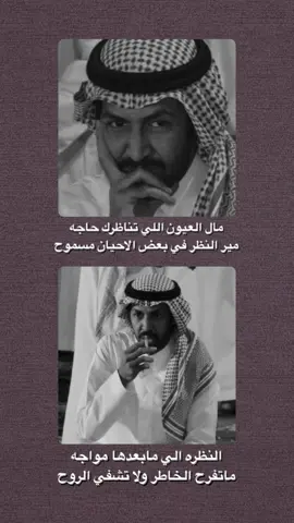 مال العيون اللي تناظرك حاجه | #تركي_الميزاني #explore #like 