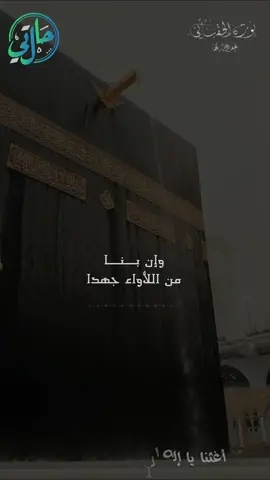 حالتي - أغثنا يا إله الكون - سعود الشريم