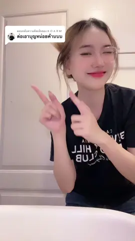ตอบกลับ @K O A R M  พอได้ก็เต้นใหญ่เลย 🤣 ทเวิร์คแบบยกขา #sofree #ทเวิร์คไปเลยสิคะ #twerks #ทเวิคเบาๆ