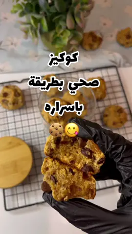 يجلس اسبوعين فرش مايخرب بس انتم راح تخلصونه من اول يوم 🍪😁  يالله جربوه اليوم واعطوني رائكم 🍪👌🏻؟! #كوكيز #كوكيز_لذيذ #كوكيز_صحي#غذاء_مثالي#cameraroll#حلويات #كيتو_دايت #وصفات_صحية #غذاء_صحي 